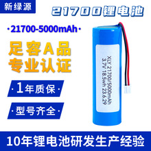 现货5000毫安超大容量电动车平衡车动力电芯3.7v21700锂电池