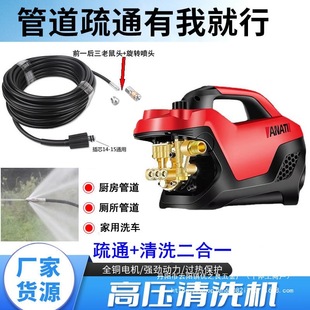 Household kitchen sewer dredge car washer high pressure water pipe water mouse nozzle small pipe cleaning dredge wholesale