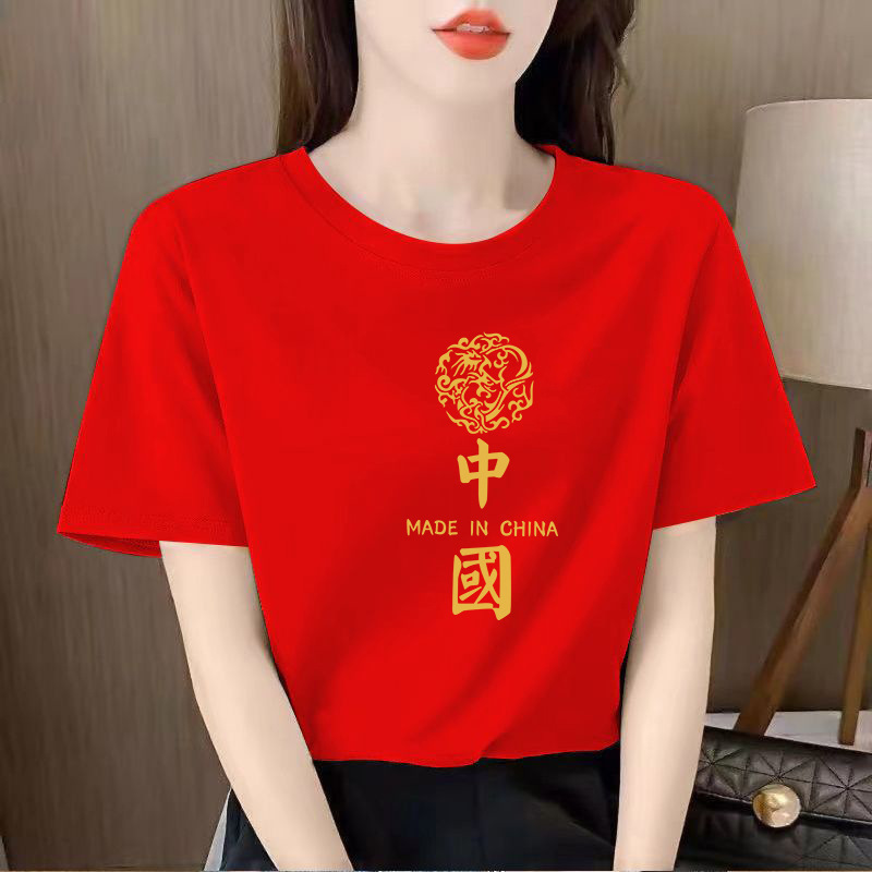 I Love China 半袖 Tシャツ 男女兼用 5つ星建国記念日 レッドトップ レディース スクエアダンス パーティー イベント クラスユニフォーム|undefined