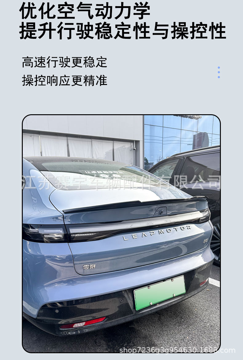 Suitable for Leapmotor B01 Rear Wing Modification, Blade-Style Fixed Wind Wing Spoiler, No-Drill Sport Performance Rear Wing