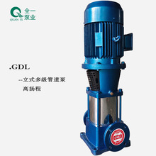 DL立式多级泵广一立式管道泵多级离心泵自来水增压泵老旧小区供水