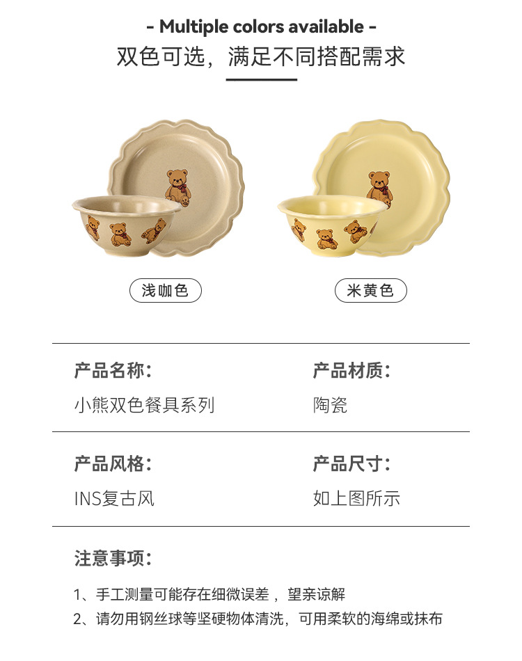 小熊餐具_11.jpg