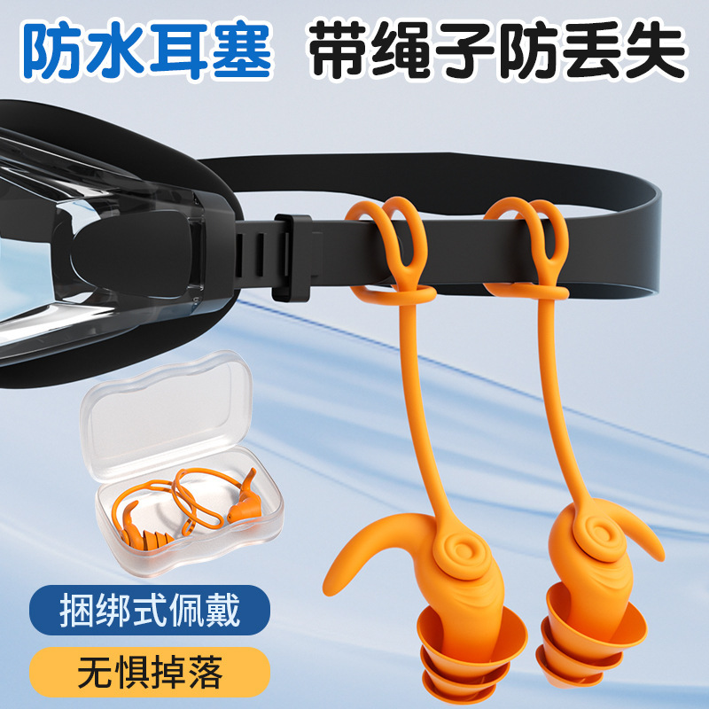 Cross-border new swimming earplugs anti-water rope belt anti-off connection three-layer noise reduction mute earplugs men's and women's earplugs