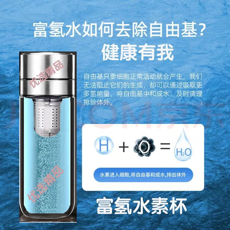 新款富氢水杯速开杯小分子技术氢量子杯高浓度弱碱小分子水素杯子|undefined