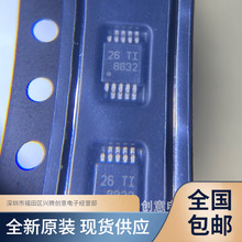 DRV8832DGQR 电机驱动IC芯片 全新原装 质量保证 贴片MSOP10 现货