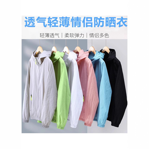 2026 sunscreen clothing for men and women, ice silk long-sleeved thin sunscreen clothing, summer hooded breathable coat, couples skin clothing