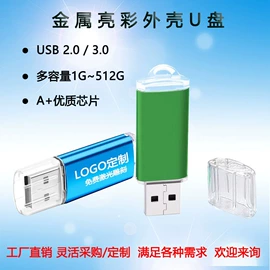 移动硬盘;U盘;固态硬盘