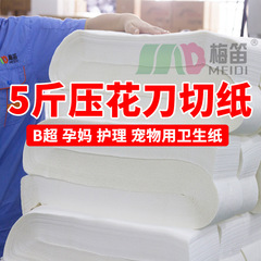 産婦専用トイレットペーパー妊婦の産後排悪露刀紙5斤は真空延長を入れて母子の月子紙を広げます。