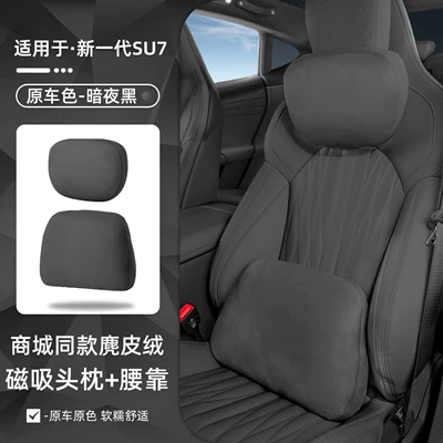 Headrest — Pillow, Cushion, Pillow Accessories - su7-super-magnetic-suction-suede-dark-night-black-headrest-lumbar-support-1-set
