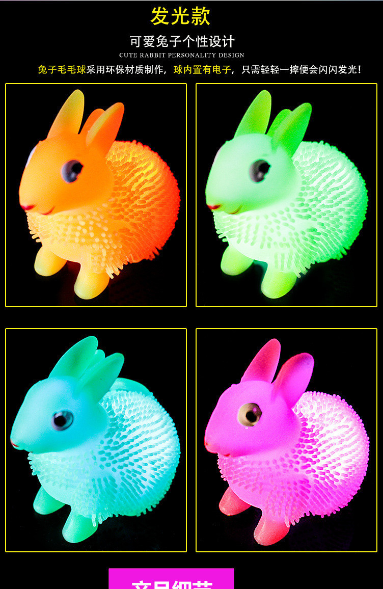 发光小兔子08.jpg
