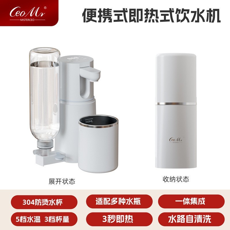 新款迷你便携即热式饮水机小型旅行出差家用烧水壶可调温电热水杯|undefined