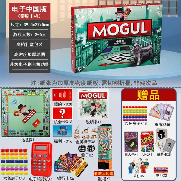 Electronic Chinese card, set, increased thickness