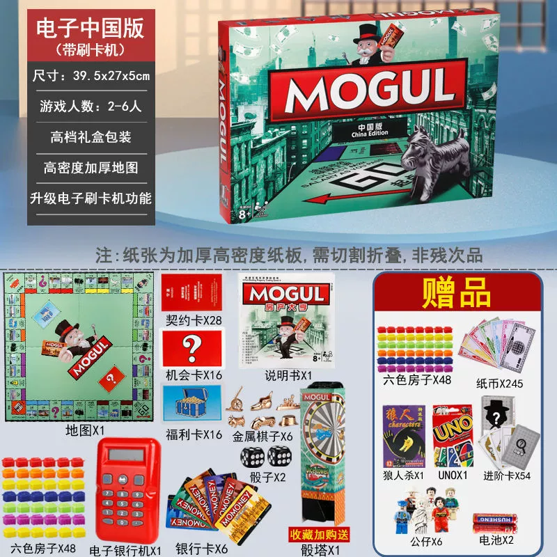 Big card, monopoly, Chinese chess, board game