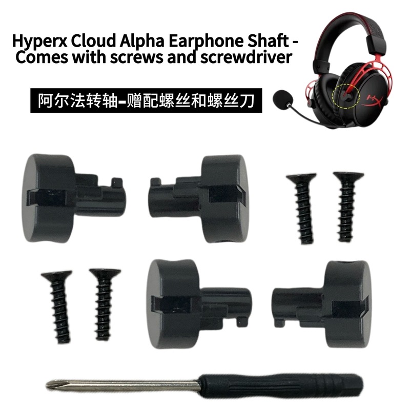 Kingston Hurricane 2 Alpha S Tomahawk Storm Cloud2 ヘッドフォンヘッドバンドバックルシャフト修理アクセサリーに適しています。|undefined