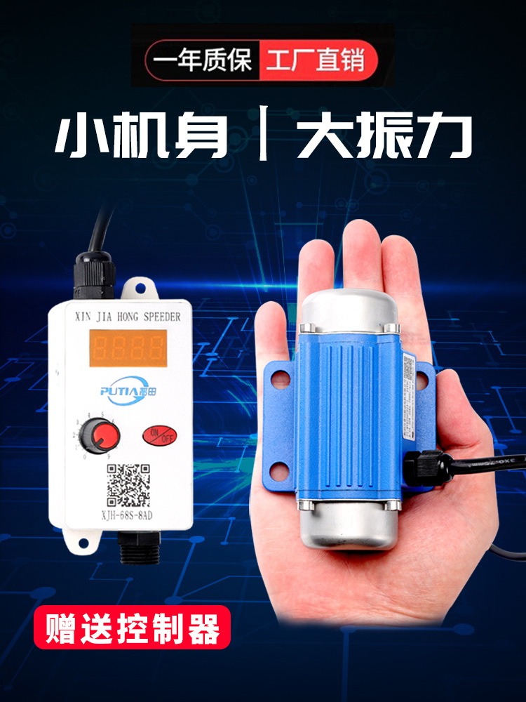 工业高频附着式微小型震动马达调速24v直流无刷振动电机下料搅拌