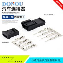 0-1452576-9汽车高音喇叭连接器适用宝马氛围灯公母插头968813-9C
