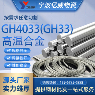 �������݃rgh4033(gh33)�ߜغϽ����t�Ͻ��GH4033�A�����l����
