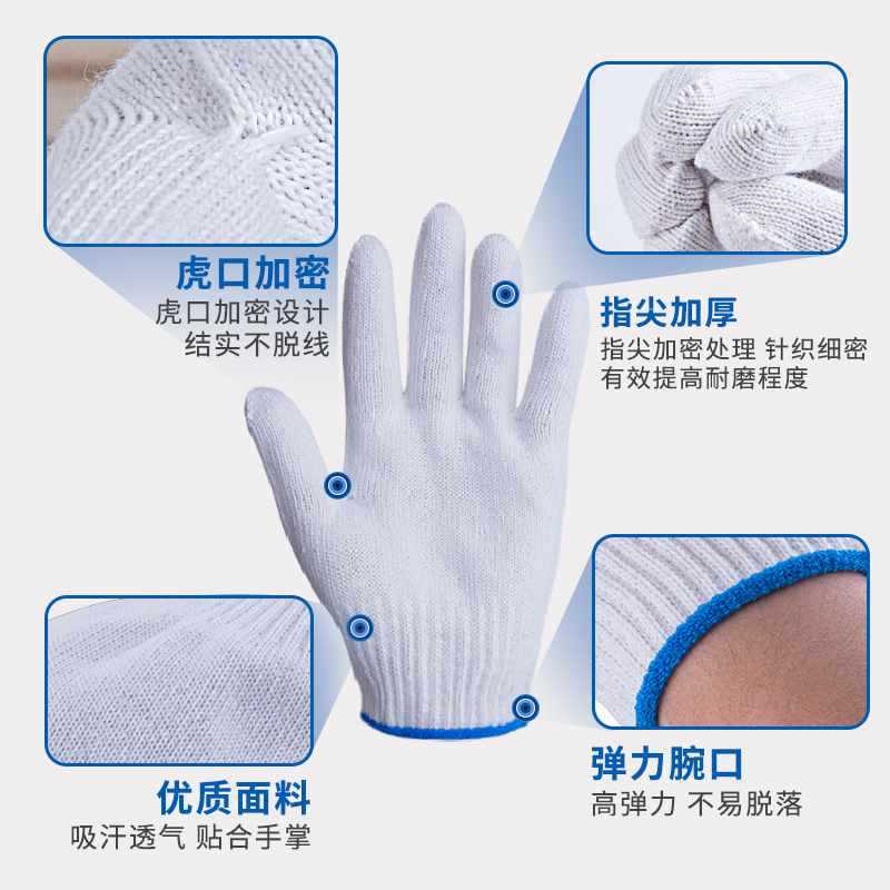 ✅手套劳保耐磨工作棉线白棉纱加厚耐磨防滑汽修劳工男工地干