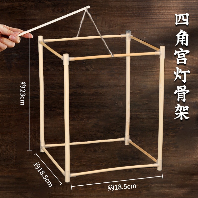 ランタンフレームフレームポータブルランタン手作り子供用 DIY 素材中秋節古代スタイルの宮殿ランタンアクセサリーパッチワーク|undefined