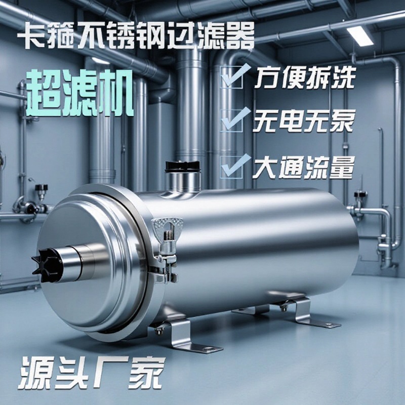 Whole House Large Flow Water Purifier Household Direct Drinking Machine Rural Tap Water Well Water Stainless Steel Pre-Filter