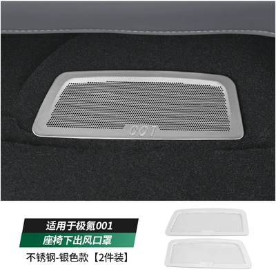 Automobile anti-insect net – net - 24-25-jixuan-001-air-outlet-cover-under-seatsilver-model-stainless-steel-2-piece-set