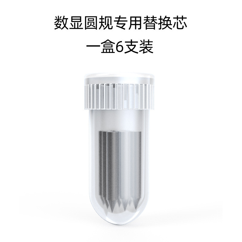 数显按动圆规黑科技高颜值初中生考试用专业绘图尺规套装多功能圆|undefined