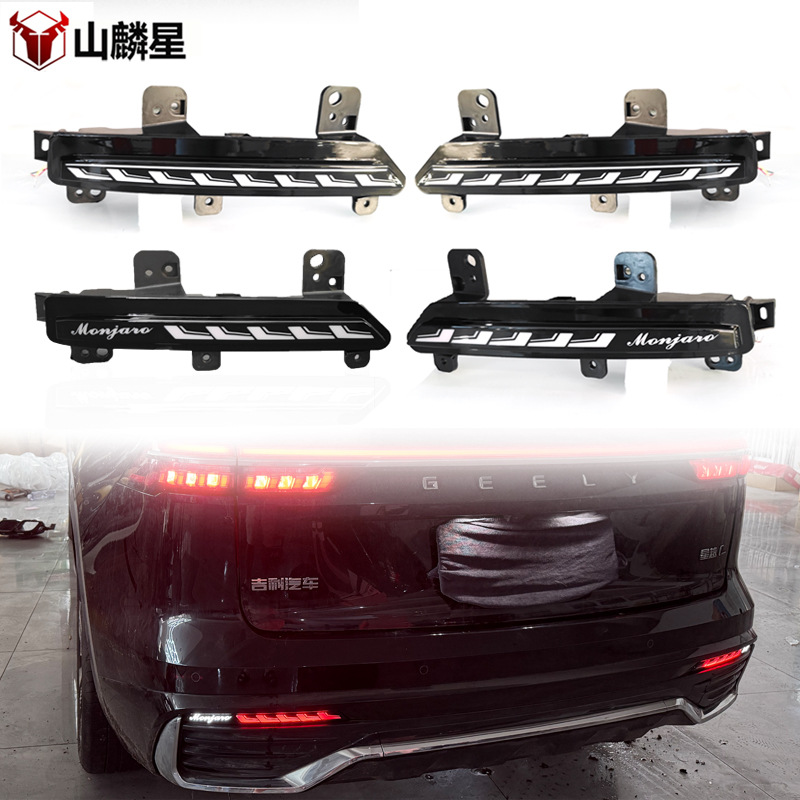 Geely Xingyue L Monjaro arxa bumper lampası, LED əyləc işığı