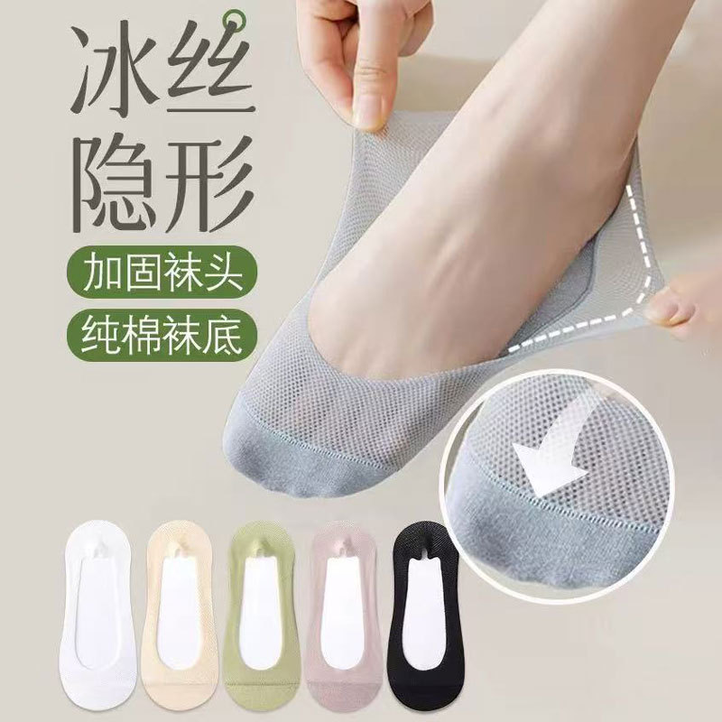 Women's socks, summer thin mesh breathable pure cotton women's socks, casual versatile ice silk non-slip women's invisible socks Women's socks, summer thin mesh breathable pure cotton women's socks, casual versatile ice silk non-slip women's invisible socks