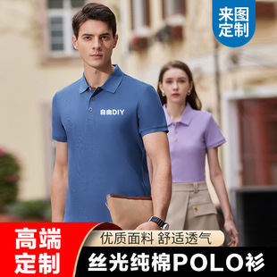 Summer short-sleeved cotton overalls Polo shirt T-shirt custom advertising cultural shirt tooling custom printing logo