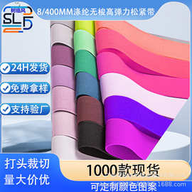 现货144色8-400MM彩色加厚平面高速松紧带涤纶无梭箱包高弹力带