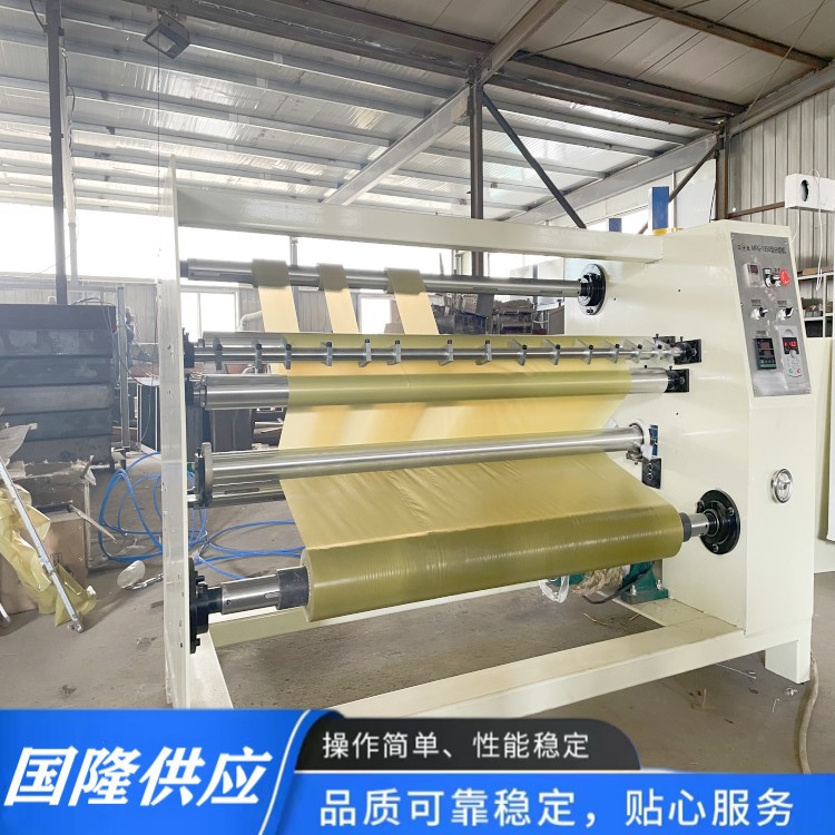 国隆加工 瓦楞纸分切机 装饰膜分切机 皮革无纺布分条机 变频调速