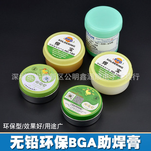 BGA solder paste PPD environmentally friendly Rosin solder paste golden chicken lead-free solder paste special for high temperature welding repair