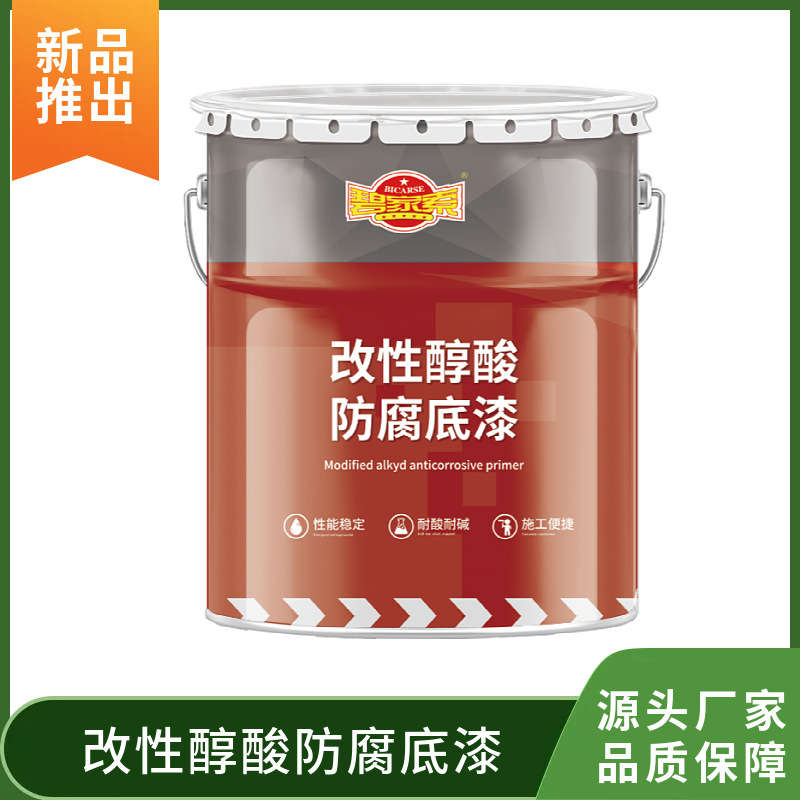 高固含改性醇酸磁漆带锈涂装防腐涂料 机械设备护栏专用附着力强