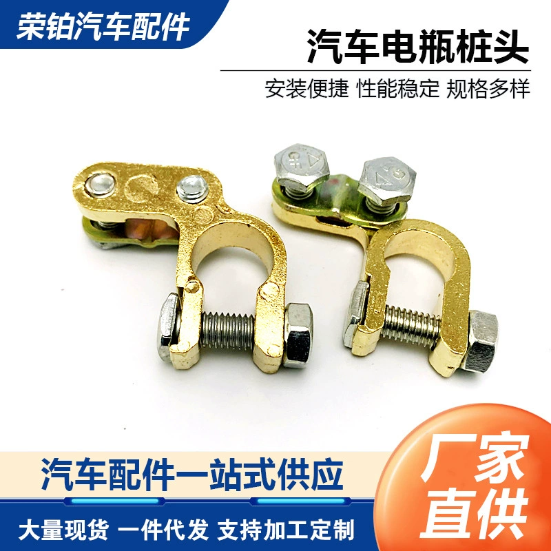 Завод в наличии оптовый зажим аккумулятора Аккумуляторный патрон разъем автомобильного аккумулятора зажим аккумулятора клемма аккумулятора свайная головка