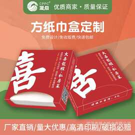 广告纸巾定制可印logo餐厅纸巾大量抽纸广告商用餐饮酒店地摊批发