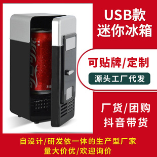 Classic USB mini refrigerator portable desktop mini refrigerator spot cold and warm dual-purpose mini refrigerator mini refrigerator factory