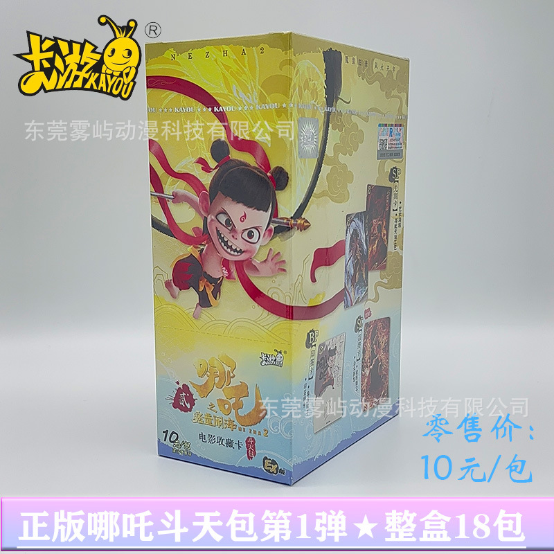 Nezha Dou Tian Bao 1박스 18팩(소매 가격 10위안 팩)