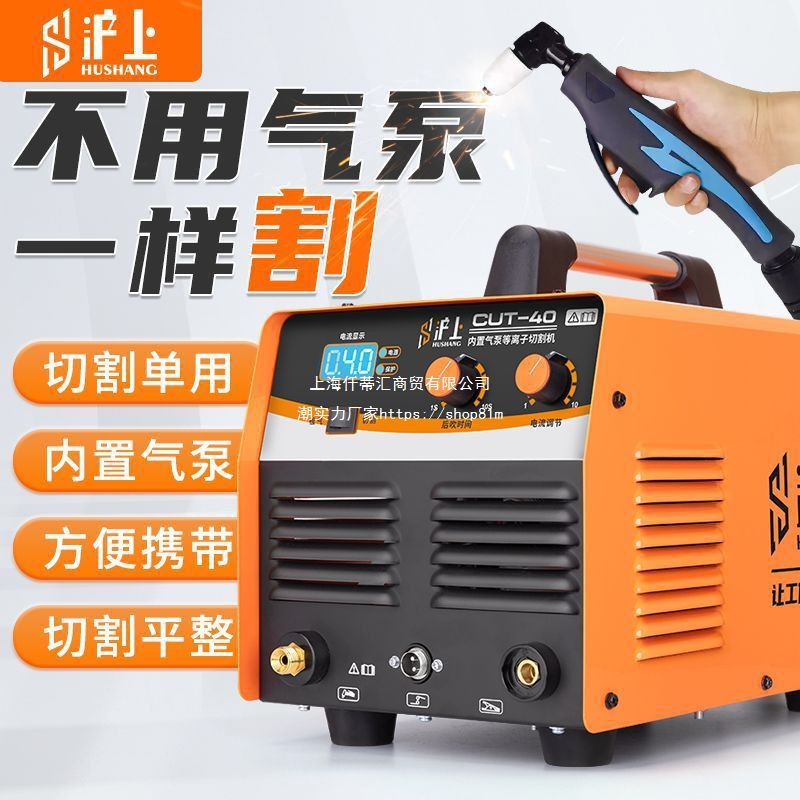 沪上CUT-80/100/160内置气泵等离子切割机电焊两用220V工业380V
