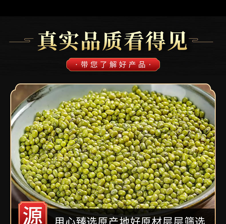 Mung Bean (Vigna radiata) — Dried Food-Herb Legume for Congee, Soups & Cooling Teas, 500g quality and texture