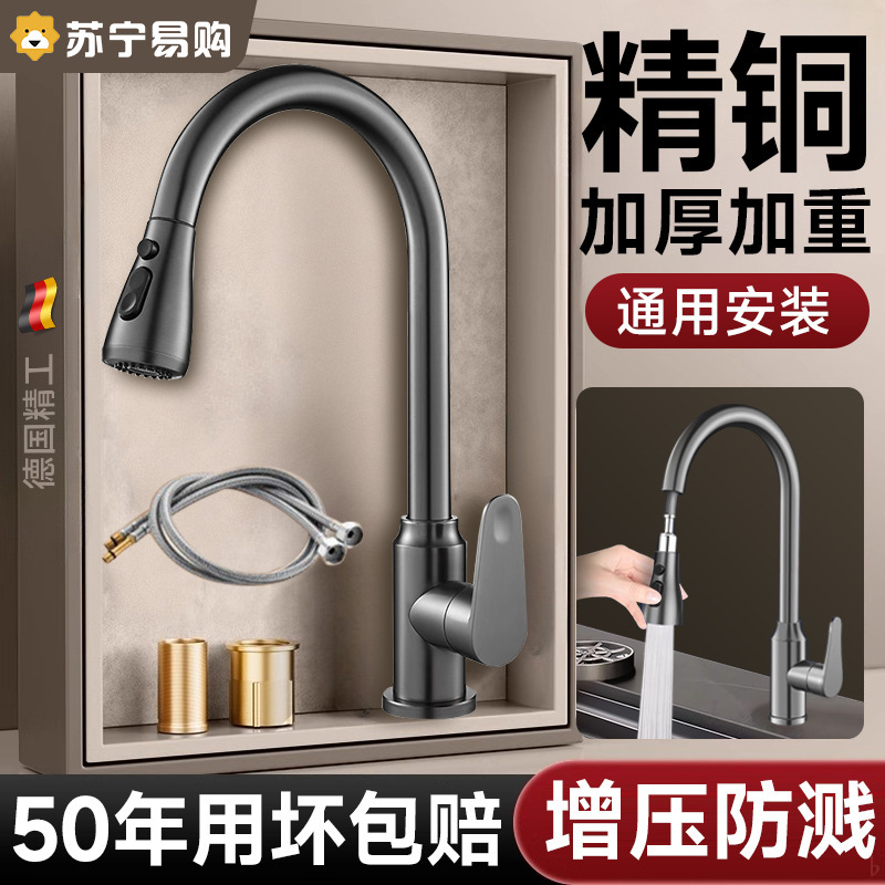 Kitchen Faucet Hot and Cold Two-In-One Pull-Out Household Splash-Proof Sink Sink Sink Faucet 2005