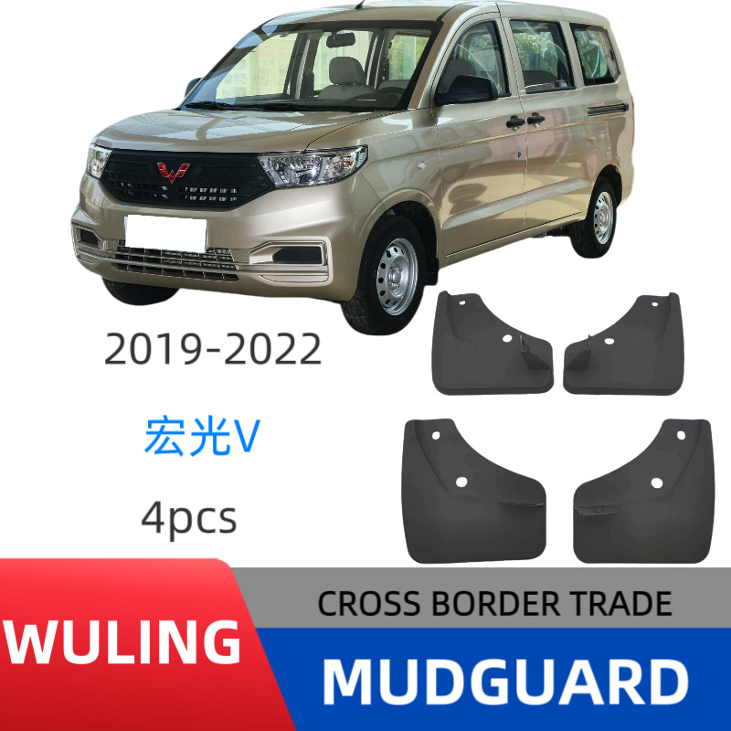 Guardabarros para Automóviles Wuling Rongguang V/Hongguang V 2019-2025, Modificación de Guardabarros para Automóviles.
