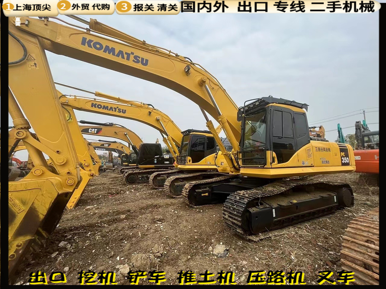 Exportación de segunda mano de comercio doméstico y extranjero PC450 Excavadora 360 Excavadora 40