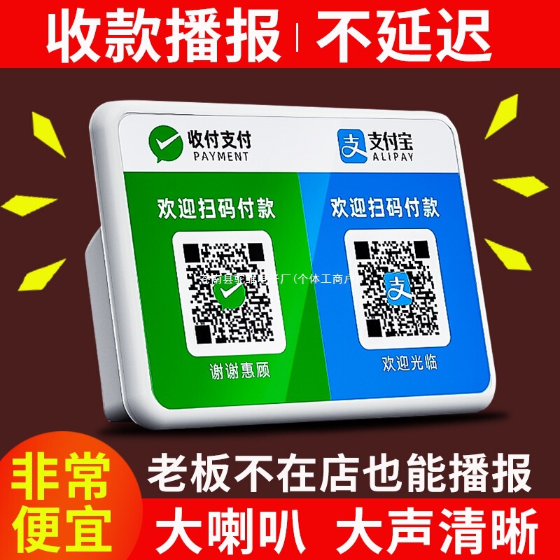 WeChat 支払いリマインダー オーディオ QR コード支払い音声ブローア デスクトップ オールインワン ホーム サラウンド ステレオ|undefined