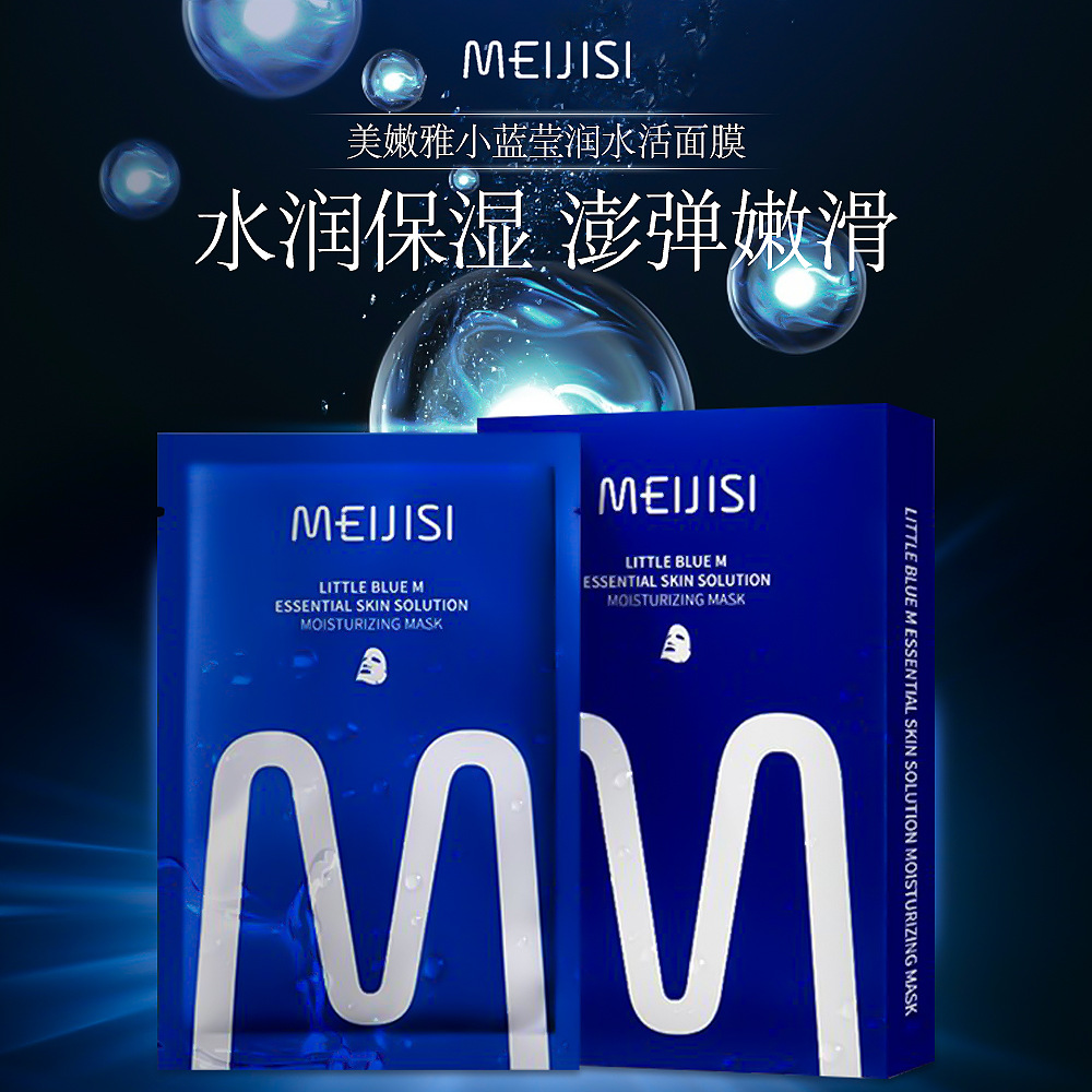 South Korea imported Meinenya moisturizing mask skin care moisturizing firming repair silk mask Gentle Moisturizing