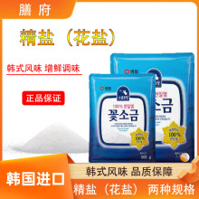 韩国进口膳府精盐泉牌花盐家用泡菜腌料提味增鲜无碘海盐腌制盐