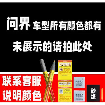 38. Aiqi Automotive Touch-Up Paint Pen for Car Body Scratch Repair, a Must-Have for Car Scratch Repair (Avtomobil boya qələmləri) - buy-one-get-two-1-coat-of-color-paint-1-coat-of-brightening-polish-plus-a-free-toolkit-cleaning-cotton-and-applicator-brush-other-colors