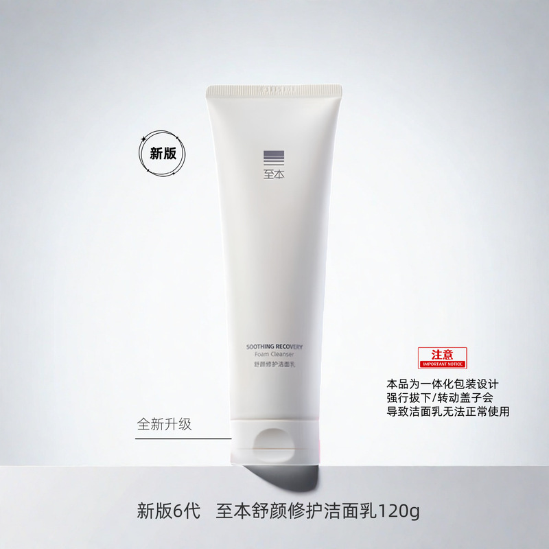 To the Genuine Product: Ben Shuyan Repairing Facial Cleanser, Amino Acid Facial Cleanser, Gentle Cleansing and Moisturizing Facial Cleanser