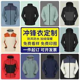 冲锋衣、裤;广告衫外套;男式T恤