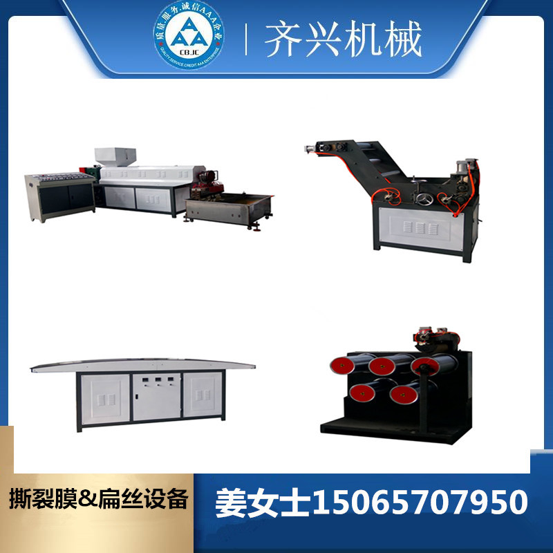 塑料撕裂膜捆扎绳挤出拉丝机 PP水拉膜尼龙草打包打捆绳拔丝机器