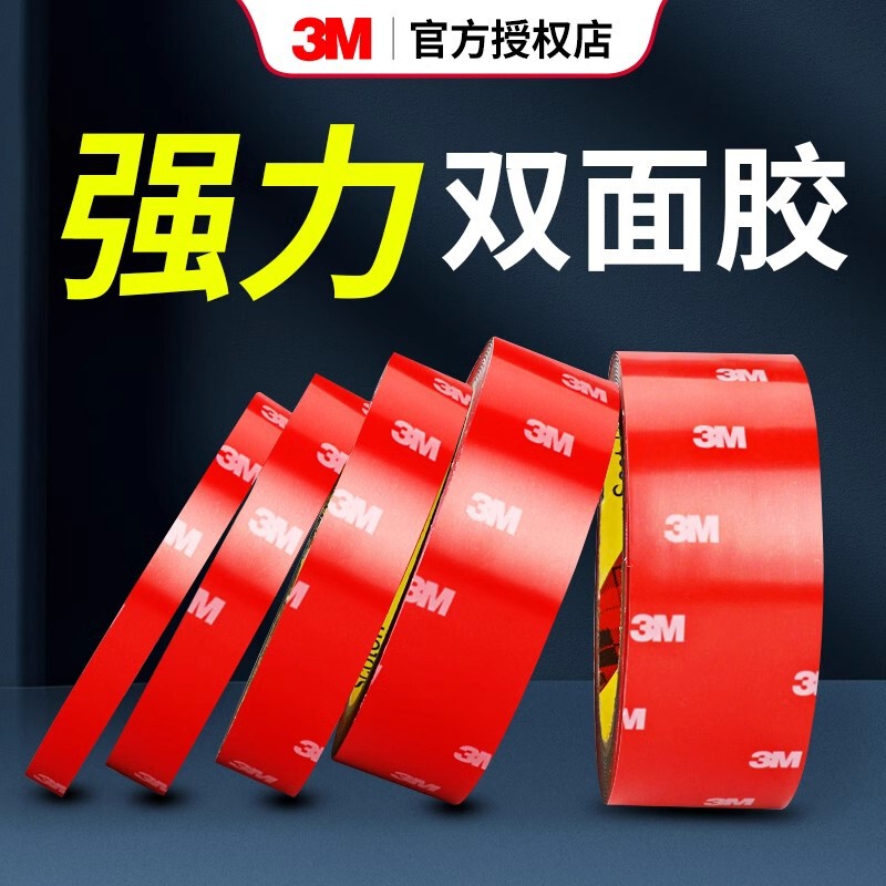 3m Strong Double-sided Tape, High Viscosity, Traceless Fixed Wall Hook, Row Plug, Punch-free Car Rear Wing Rain Eyebrow Tape 3m Strong Double-sided Tape, High Viscosity, Traceless Fixed Wall Hook, Row Plug, Punch-free Car Rear Wing Rain Eyebrow Tape